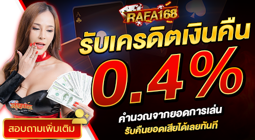 rafa168-promotion-3